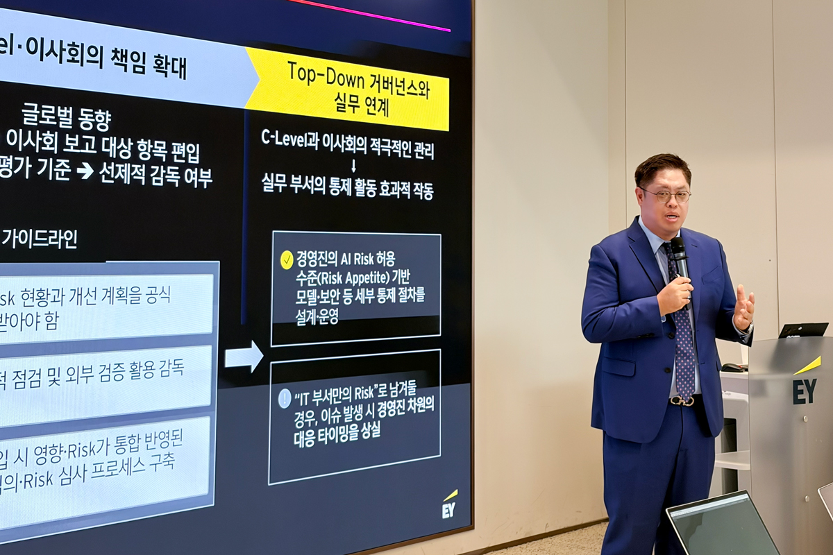 EY컨설팅, 로이드인증원과 ‘Responsible AI와 ISO/IEC 42001’ 세미나 성료…AI 규제 대응 전략 제시