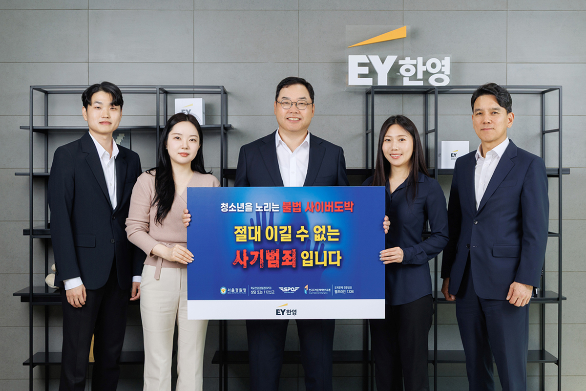 EY한영 박용근 대표이사, ‘청소년 도박 근절 캠페인’ 동참
