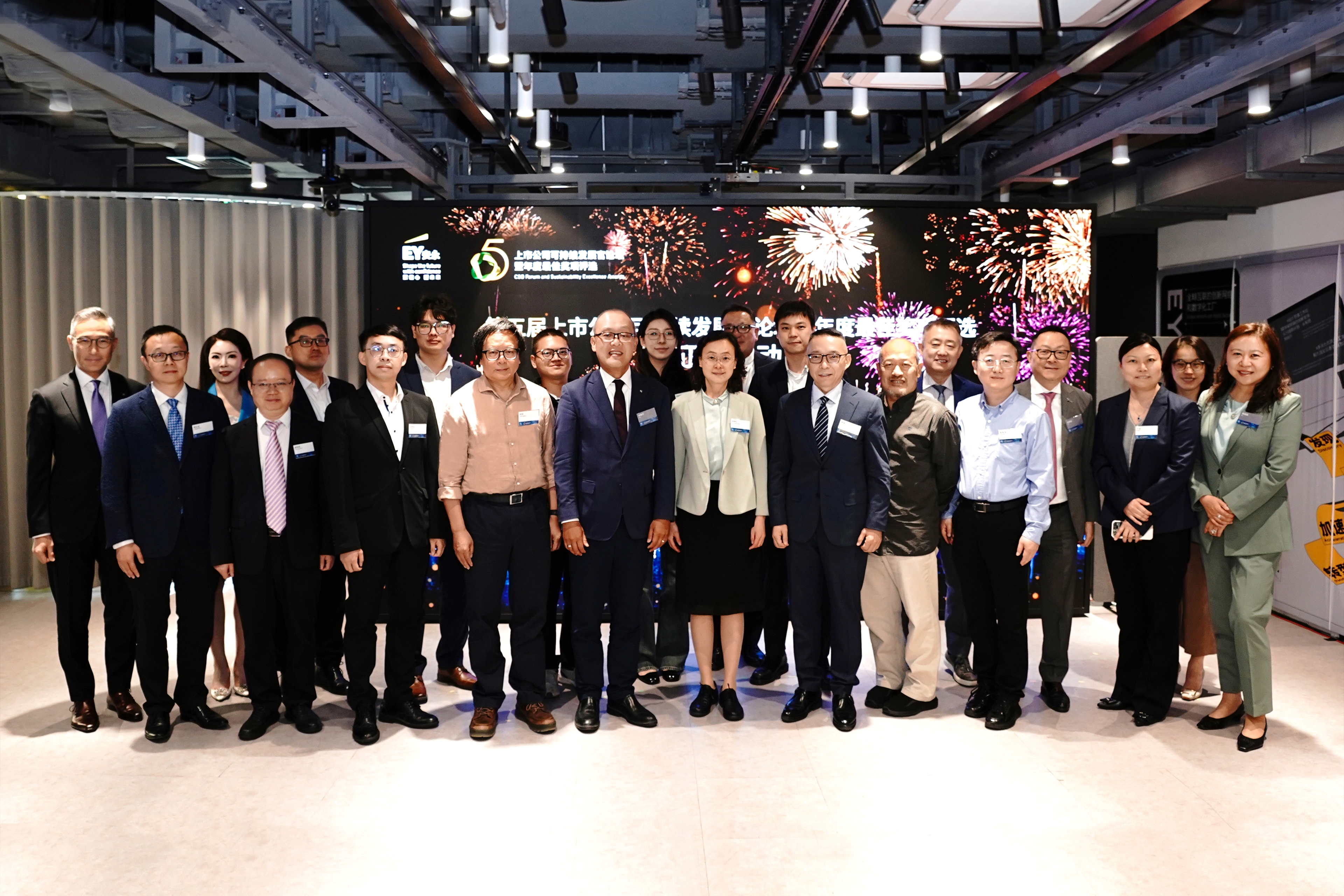 The fifth CSO Forum and Sustainability Excellence Awards program launch ceremony group photo