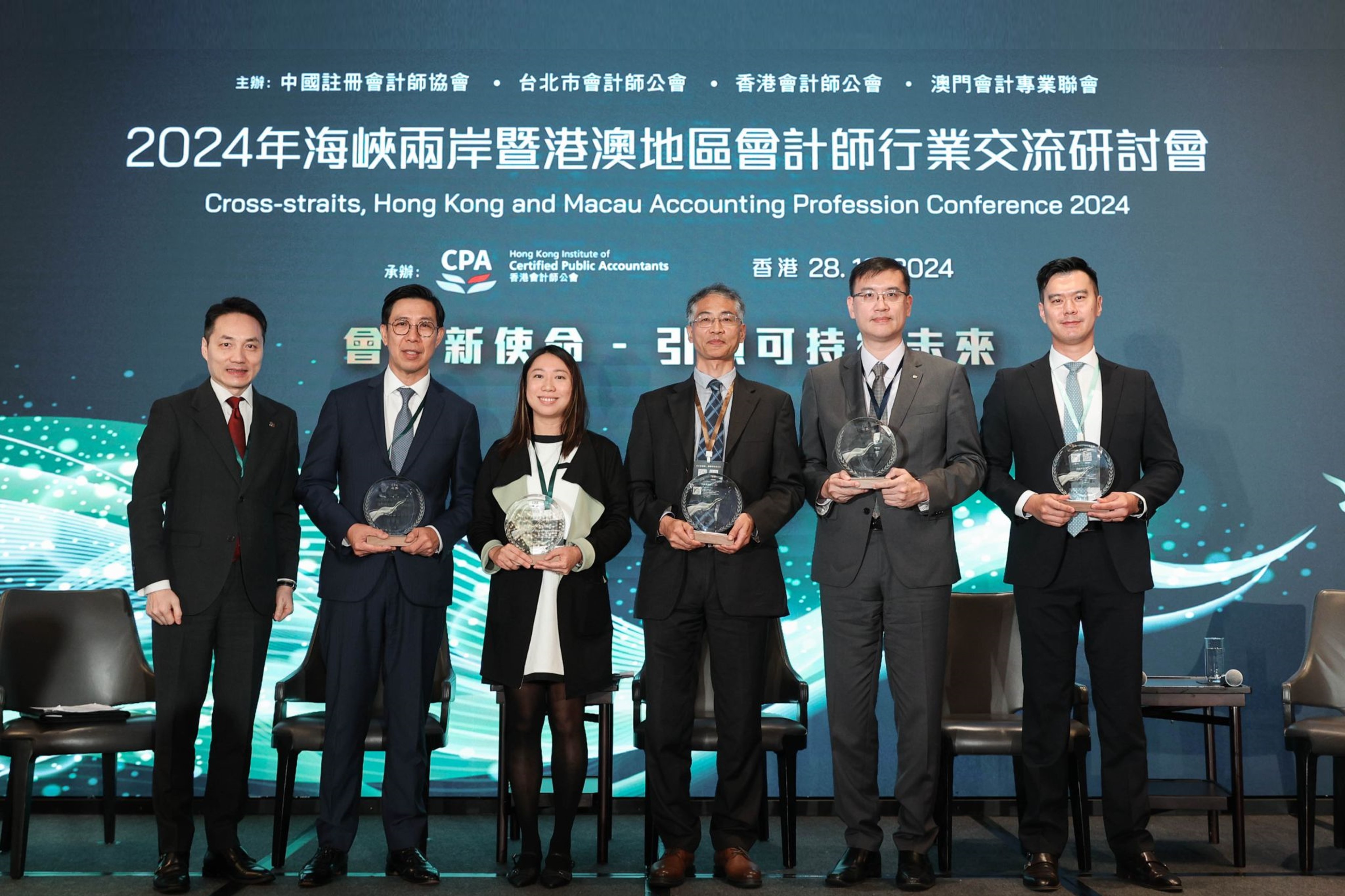 企業永續經營迎接新使命兩岸三地專家激盪新火花共同引領永續未來| 安永台灣