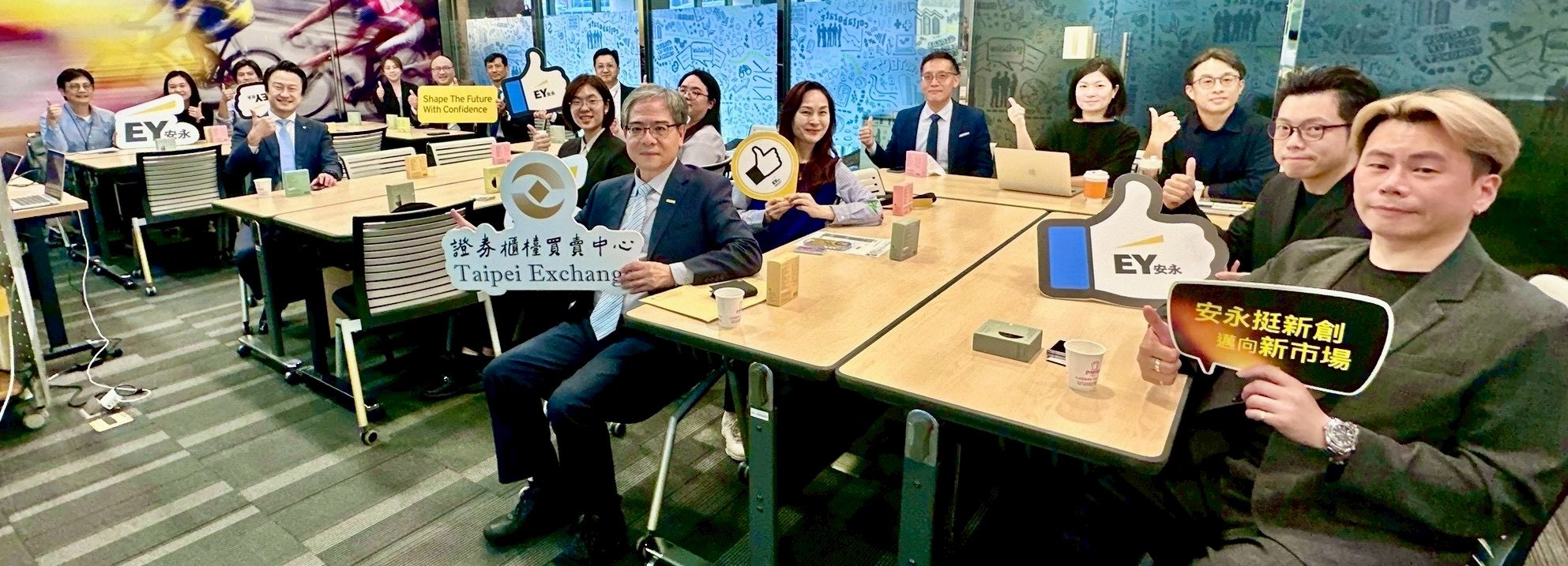 「與櫃買有約」交流小聚