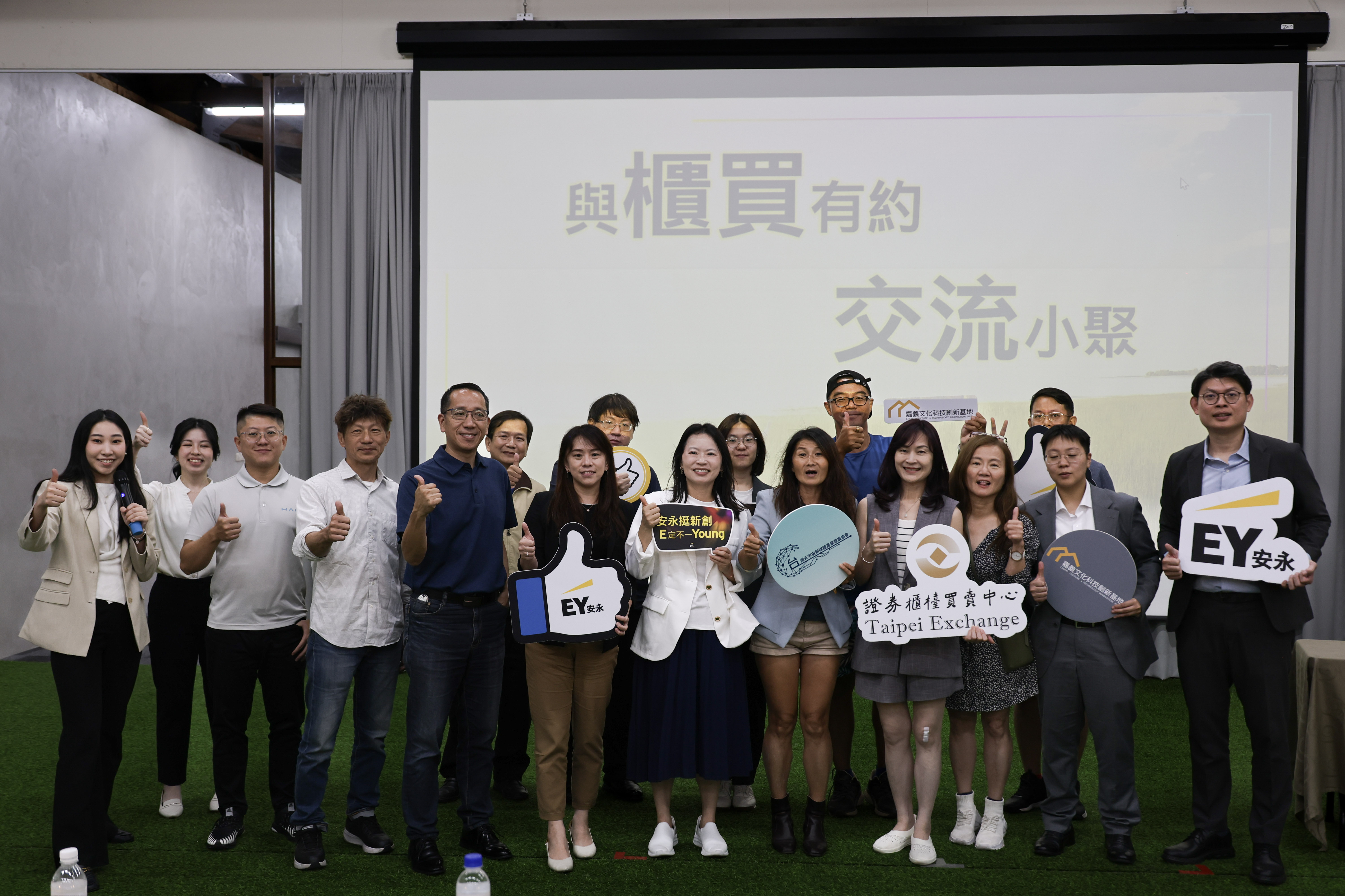 「與櫃買有約」交流小聚