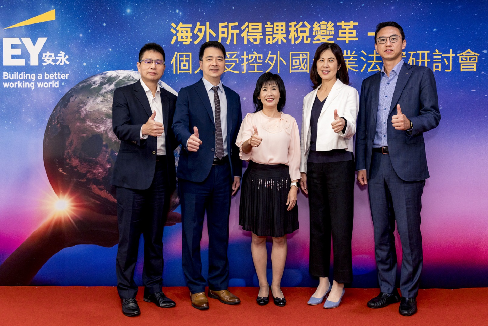 CFC即將上路 提醒個人及企業 稅務遵循 檢視調整投資架構