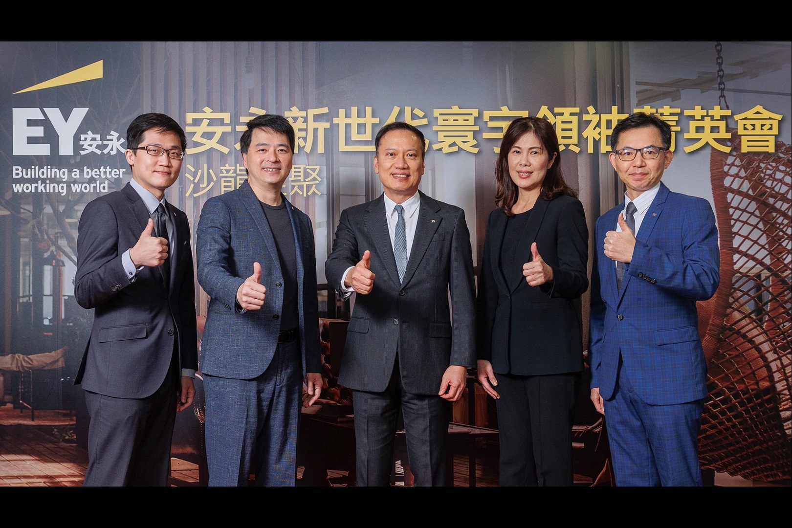 安永舉辦主題為<亞太家族辦公室趨勢報告、地緣政治動態變化與新加坡單一家族辦公室方案解析>的沙龍雅聚