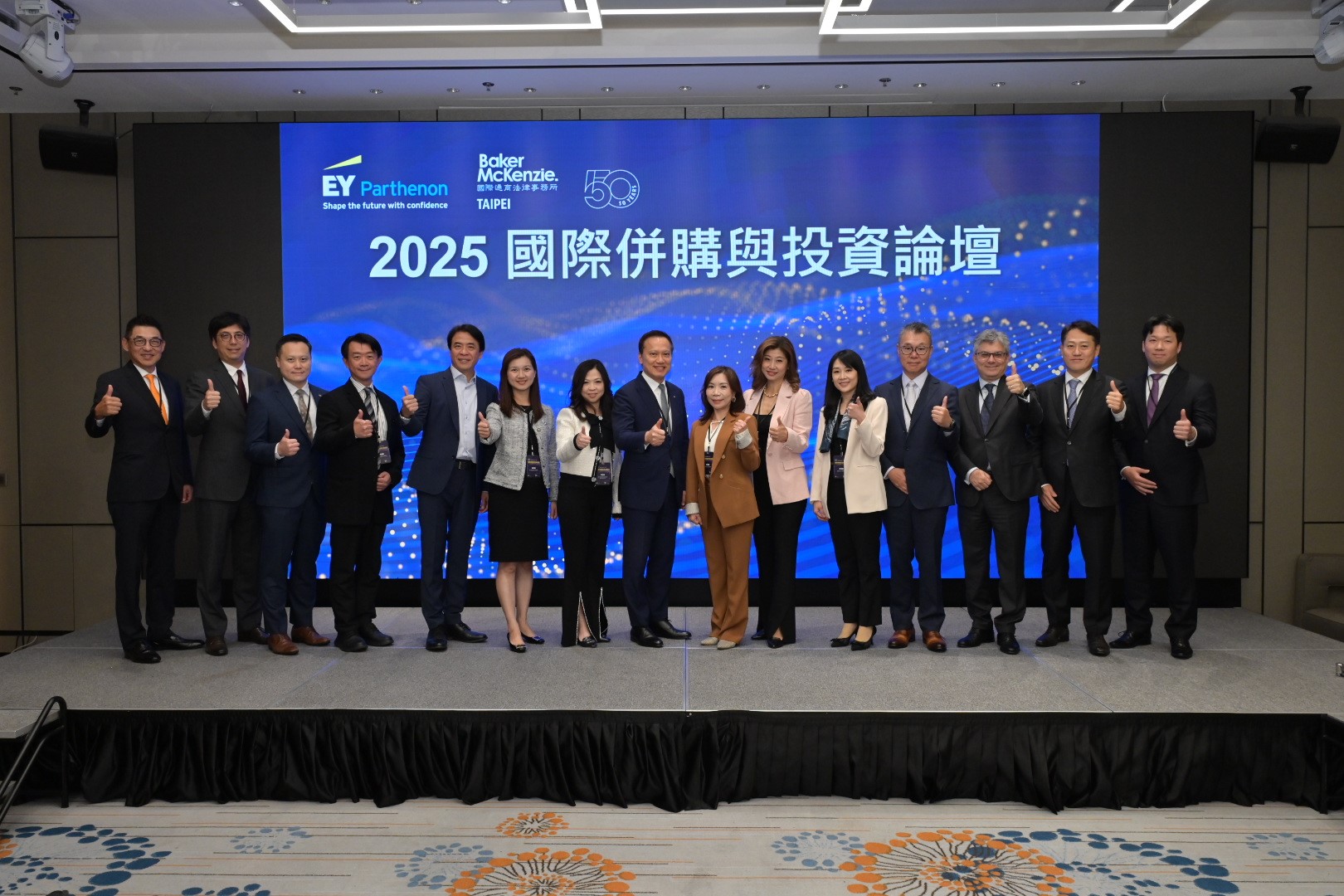 2025安永企業家獎論壇