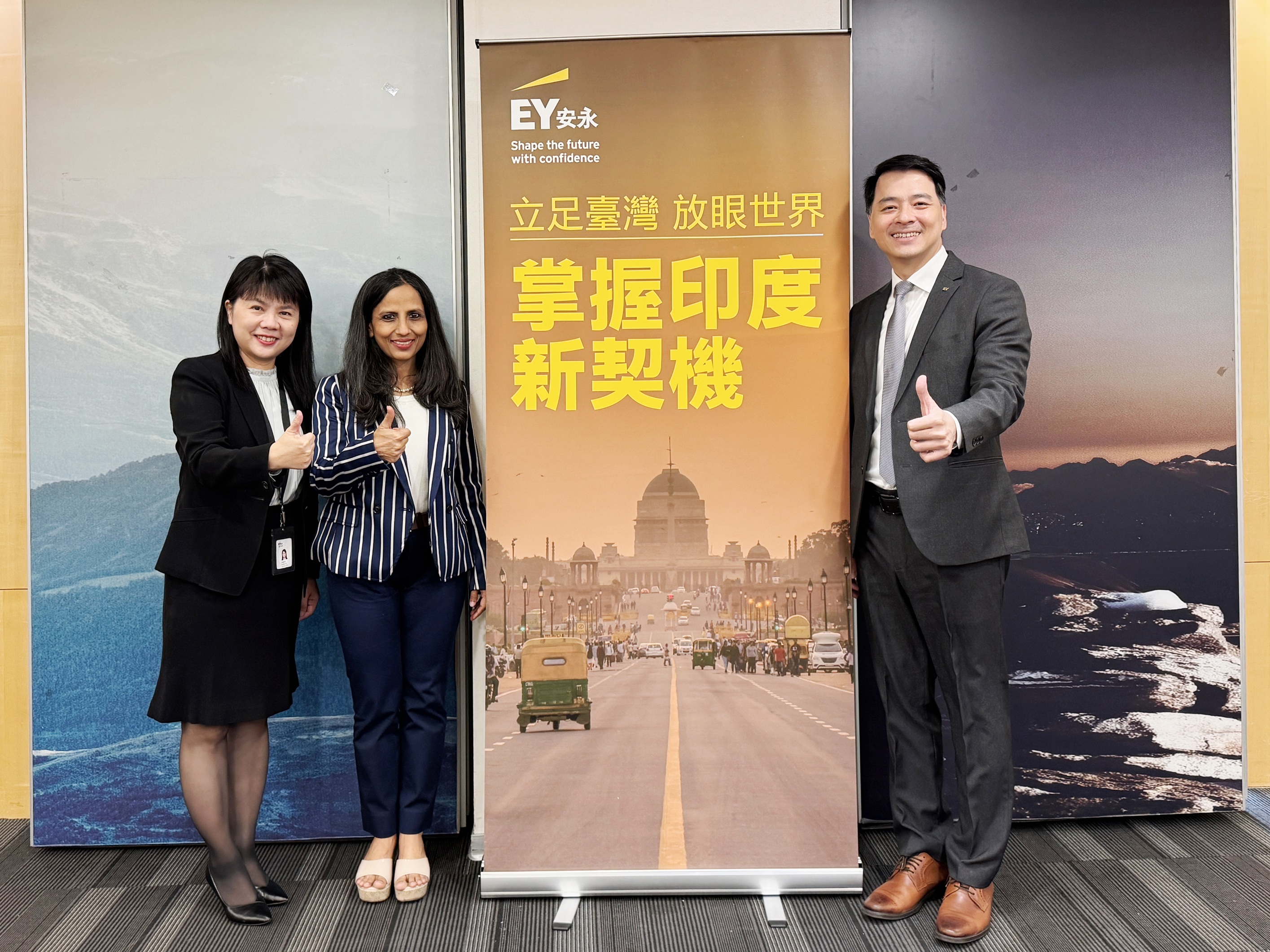 臺企加速布局印度 外派印度必修課：複雜簽證、稅制、社保規範 | 安永台灣