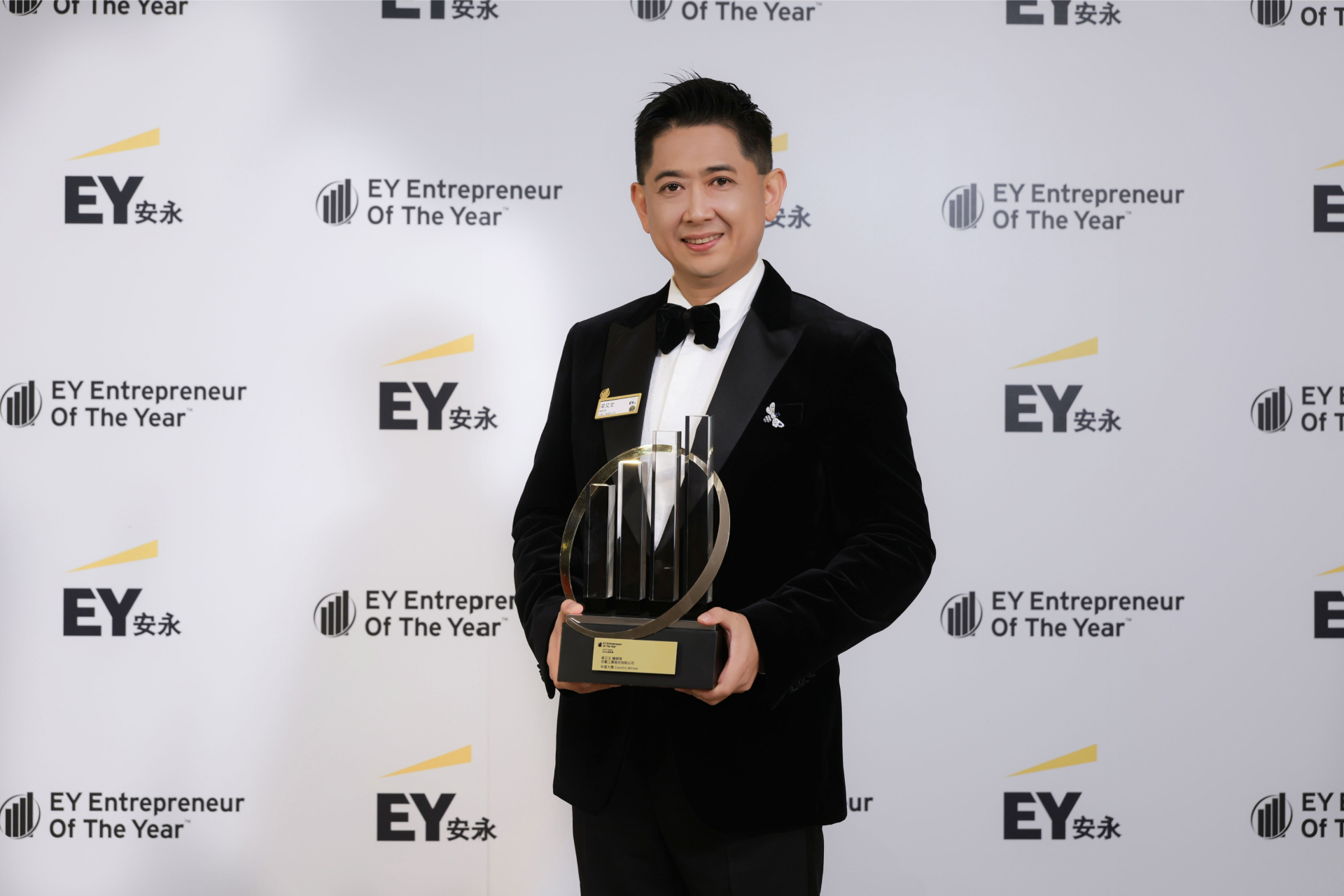 2025安永企業家獎論壇