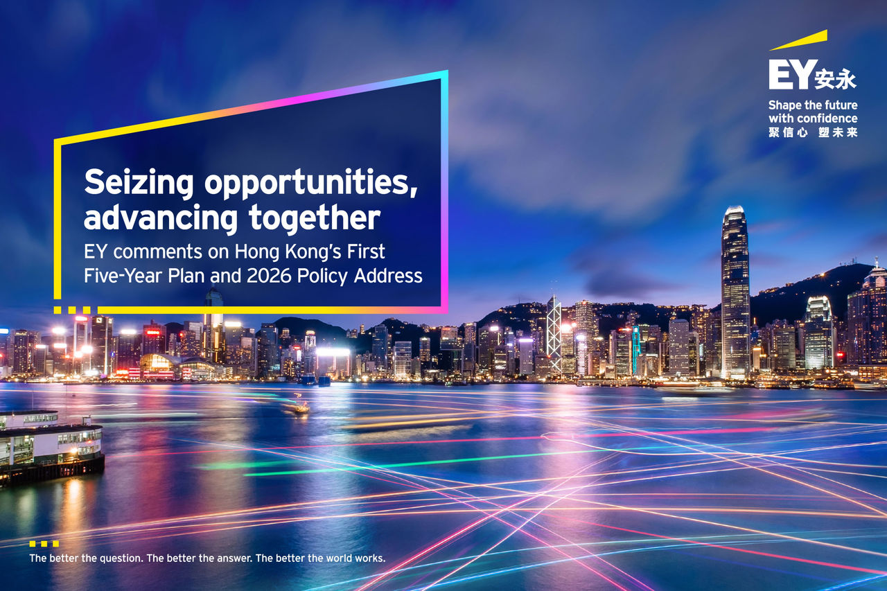 EY comments on Hong Kong’s First Five-Year Plan and 2026 Policy Address